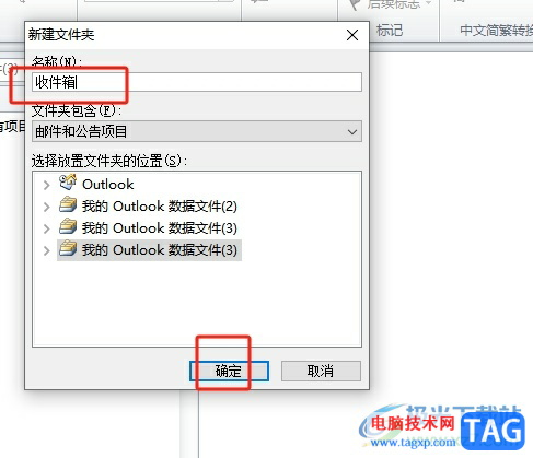 ?outlook郵箱滿了不用刪除清理快速保存到本地的方法 