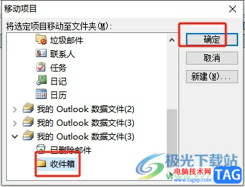 ?outlook郵箱滿了不用刪除清理快速保存到本地的方法 