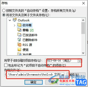 ?outlook郵箱滿了不用刪除清理快速保存到本地的方法 