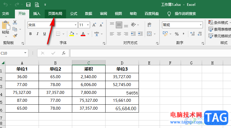Excel表格設(shè)置A4大小的方法