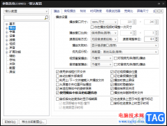 PotPlayer開啟記憶視頻播放