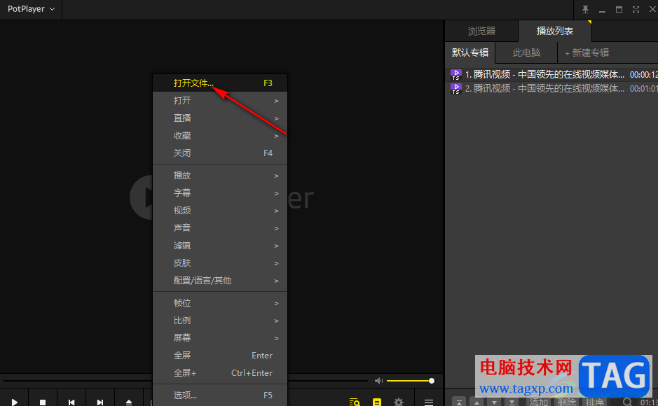 PotPlayer開啟記憶視頻播放位置的方法