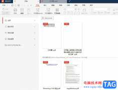 ?極光pdf擦除頁(yè)面上的內(nèi)容教程
