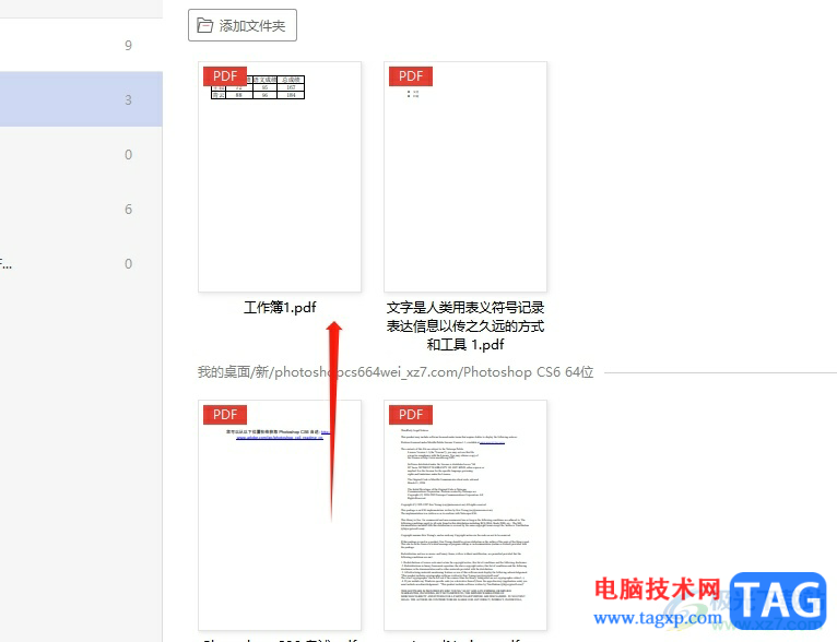 ?極光pdf擦除頁面上的內(nèi)容教程