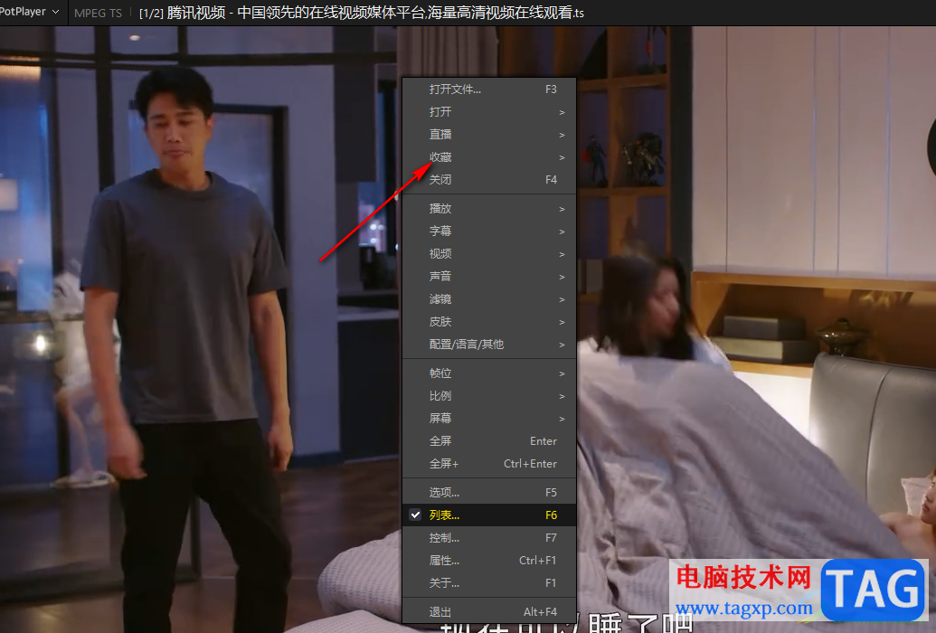 PotPlayer把收藏夾文件添加到播放列表的方法
