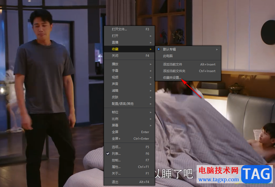 PotPlayer把收藏夾文件添加到播放列表的方法