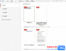 ?極光pdf提取頁(yè)面上的表格的教程