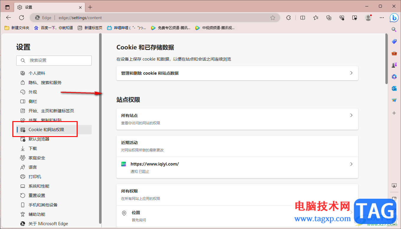 edge瀏覽器關(guān)閉始終下載pdf文件的方法