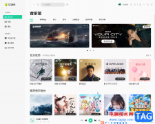 QQ音樂(lè)電腦版更換主題背景的方法教程