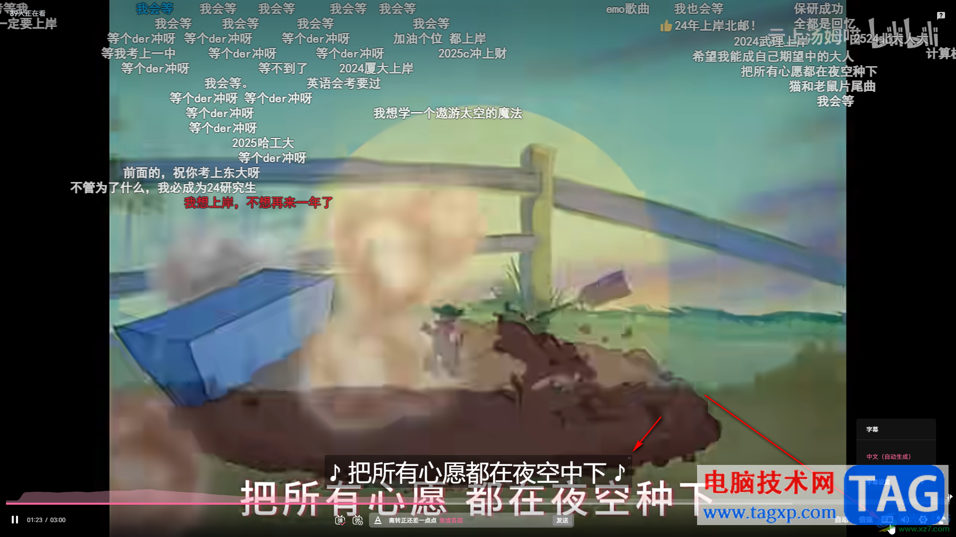 嗶哩嗶哩電腦版把視頻弄成全屏顯示的方法教程