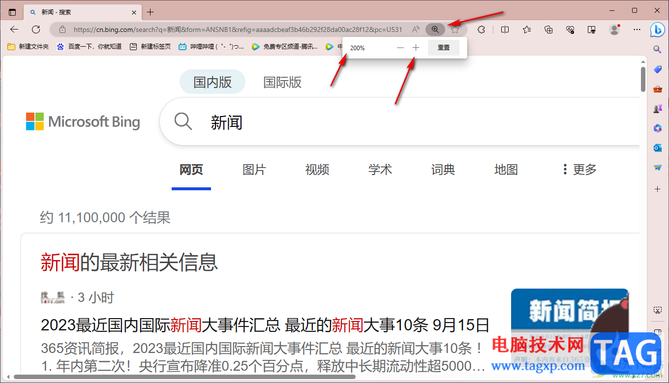 edge瀏覽器調(diào)整網(wǎng)頁縮放比例的方法