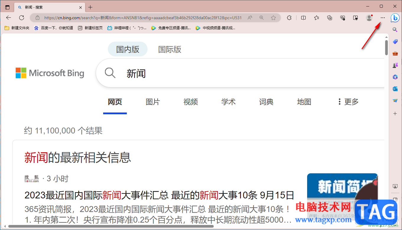 edge瀏覽器調(diào)整網(wǎng)頁縮放比例的方法