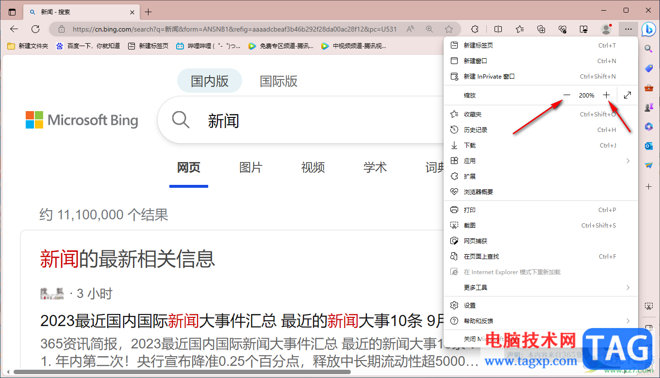 edge瀏覽器調(diào)整網(wǎng)頁縮放比例的方法