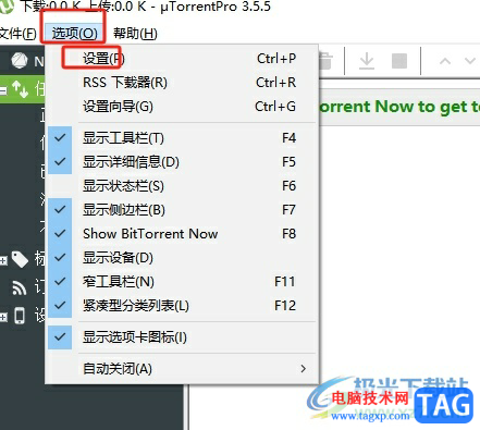 ?utorrent將界面語言設(shè)置成英文的教程