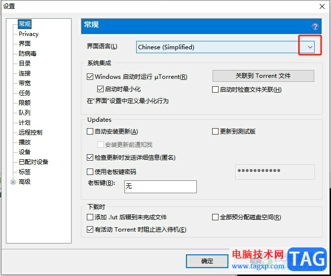 ?utorrent將界面語言設(shè)置成英文的教程