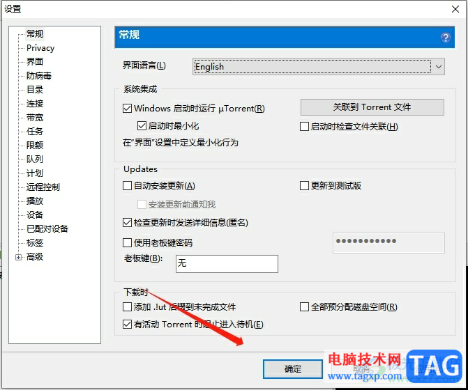 ?utorrent將界面語言設(shè)置成英文的教程