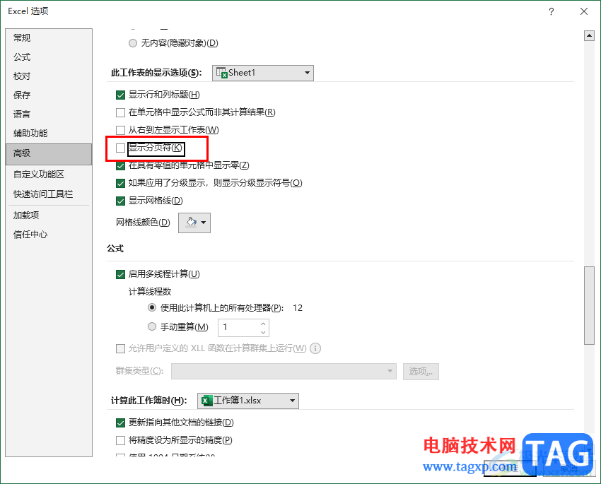 Excel表格中虛線取消的方法