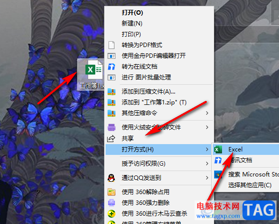 Excel表格中虛線取消的方法