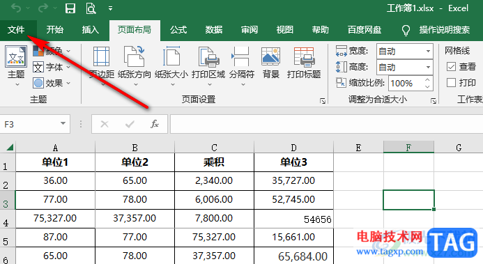 Excel表格中虛線取消的方法