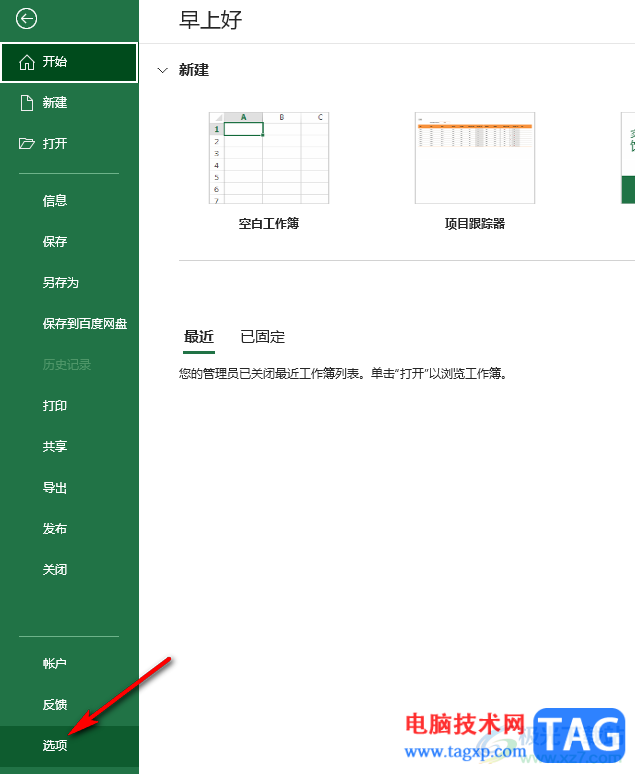 Excel表格中虛線取消的方法