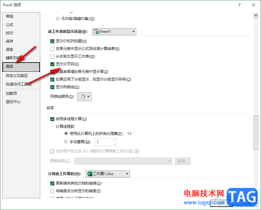 Excel表格中虛線取消的方法