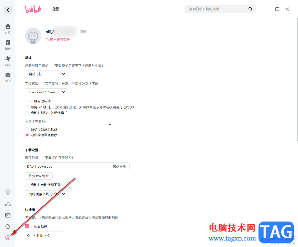 嗶哩嗶哩電腦版禁止動態(tài)頁視頻自動播放的方法教程