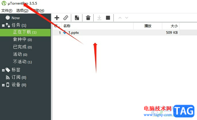 ?utorrent在標(biāo)題欄顯示當(dāng)前下載速度的教程