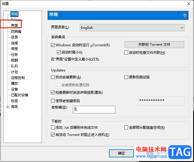 ?utorrent在標(biāo)題欄顯示當(dāng)前下載速度的教程
