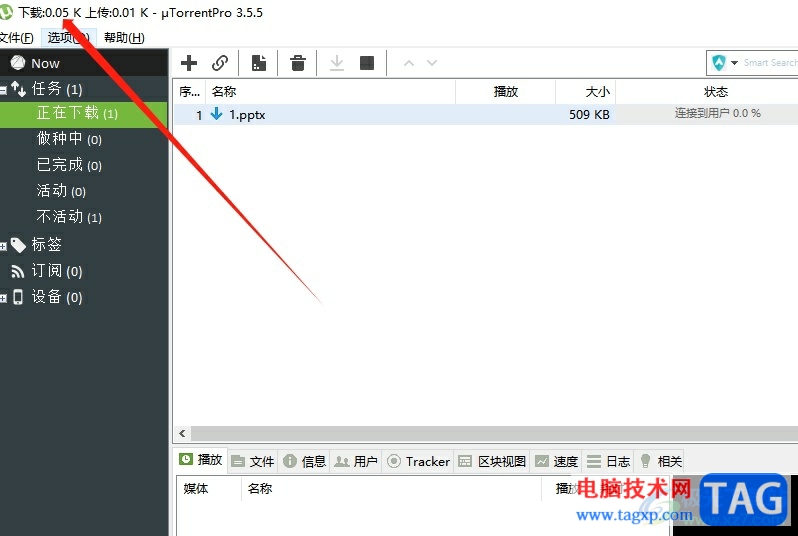 ?utorrent在標(biāo)題欄顯示當(dāng)前下載速度的教程