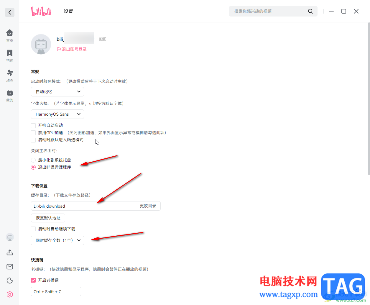 嗶哩嗶哩電腦版設(shè)置提醒更新的方法教程