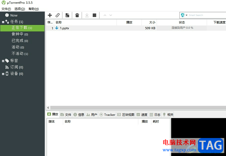 ?utorrent限制每天上傳的資源大小的教程