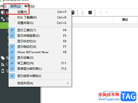 ?utorrent限制每天上傳的資源大小的教程