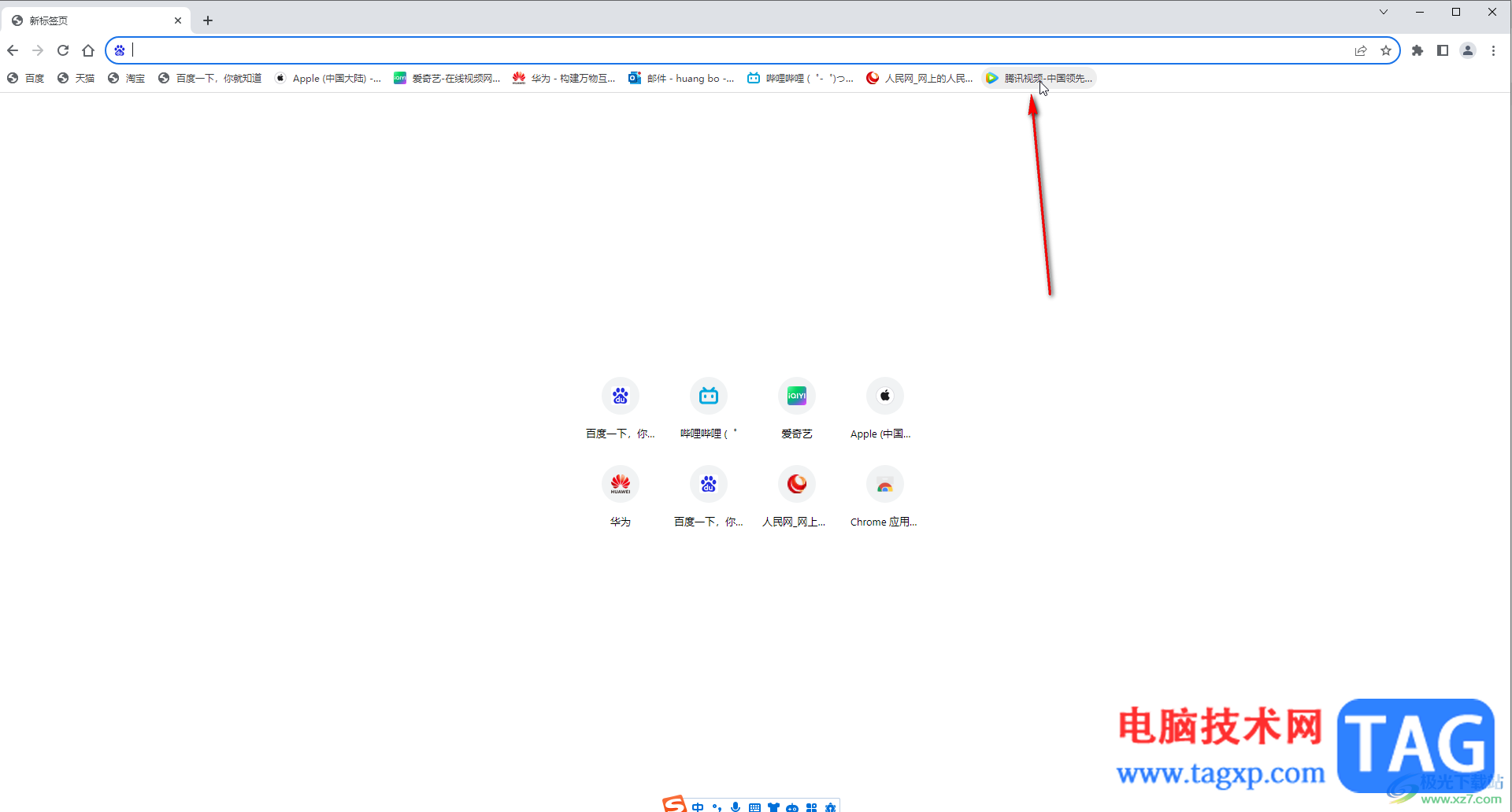 Google Chrome電腦版添加新書(shū)簽的方法教程