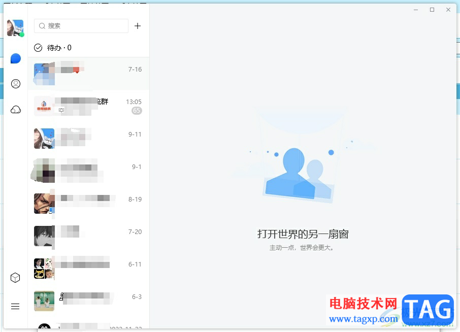 電腦版tim取消自動(dòng)更新的教程