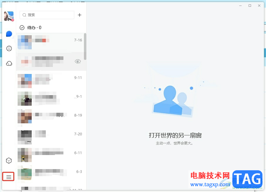 電腦版tim取消自動(dòng)更新的教程