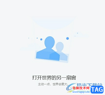 電腦版tim取消自動(dòng)更新的教程