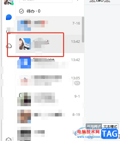 ?電腦版tim設(shè)置聊天窗口我發(fā)的信息在左側(cè)的教程