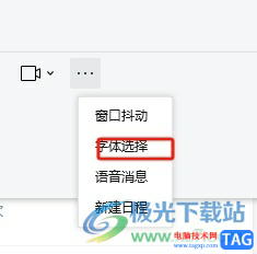 ?電腦版tim設(shè)置聊天窗口我發(fā)的信息在左側(cè)的教程