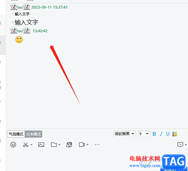 ?電腦版tim設(shè)置聊天窗口我發(fā)的信息在左側(cè)的教程