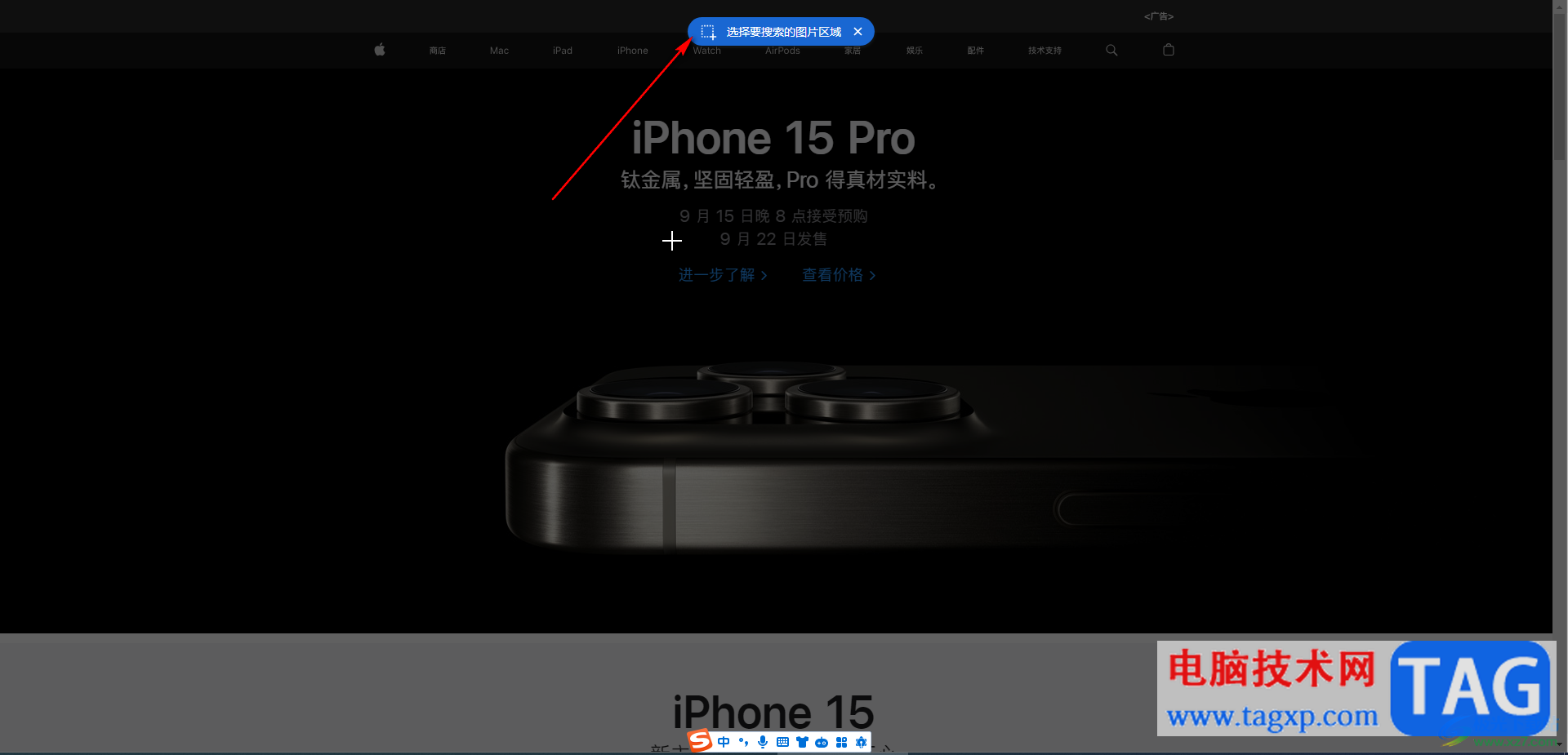 Google Chrome電腦版使用圖片搜索功能的方法教程