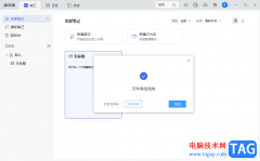 訊飛讀寫客將筆記導(dǎo)出為PDF文件的方法