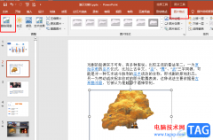 PPT刪除圖片的背景的方法