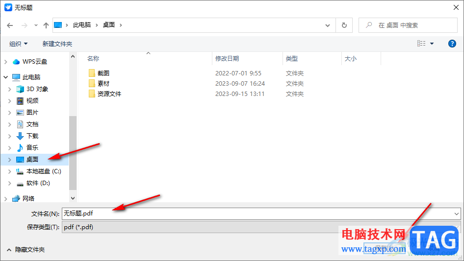 訊飛讀寫(xiě)客將筆記導(dǎo)出為PDF文件的方法