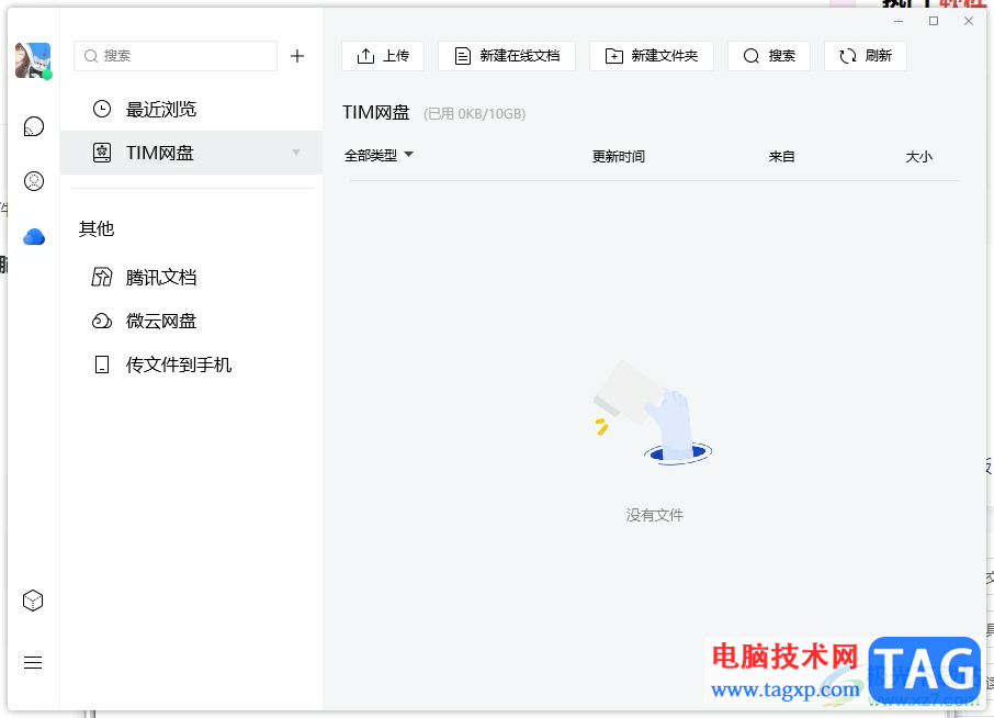 電腦版tim設(shè)置下載文件默認保存目錄的教程