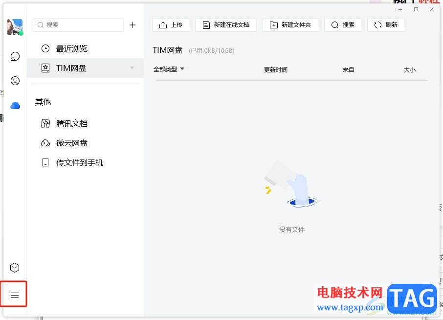 電腦版tim設(shè)置下載文件默認保存目錄的教程