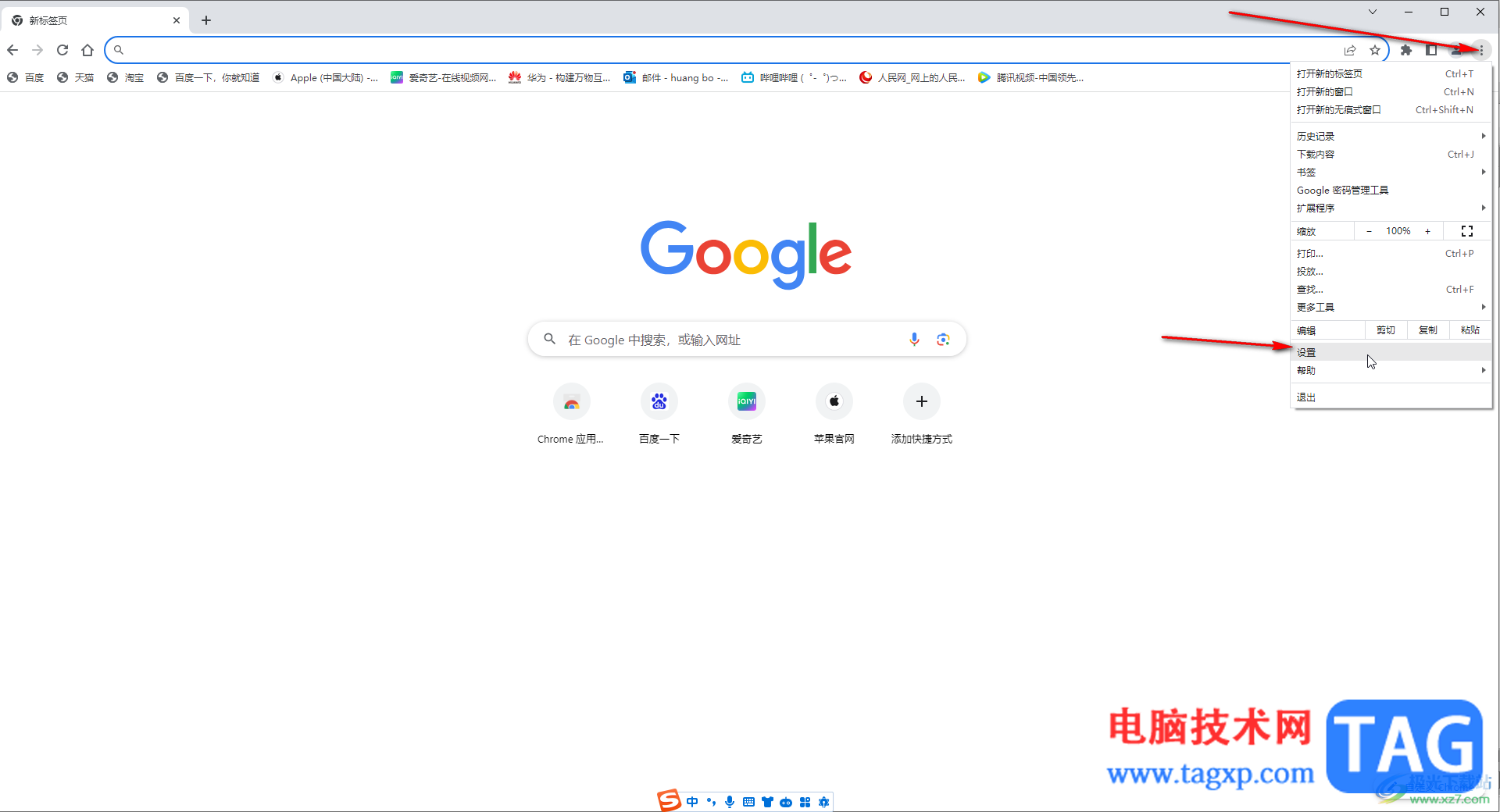 Google Chrome電腦版設(shè)置移動傳感器的方法教程