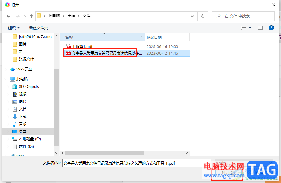 ?福昕pdf編輯器縮小文件大小的教程