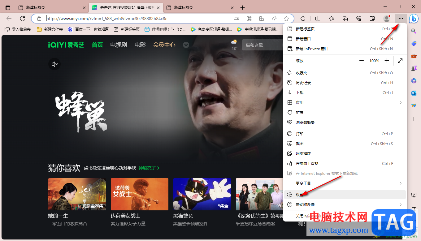 edge瀏覽器設(shè)置收藏夾欄顯示在每一個(gè)網(wǎng)頁(yè)中的方法