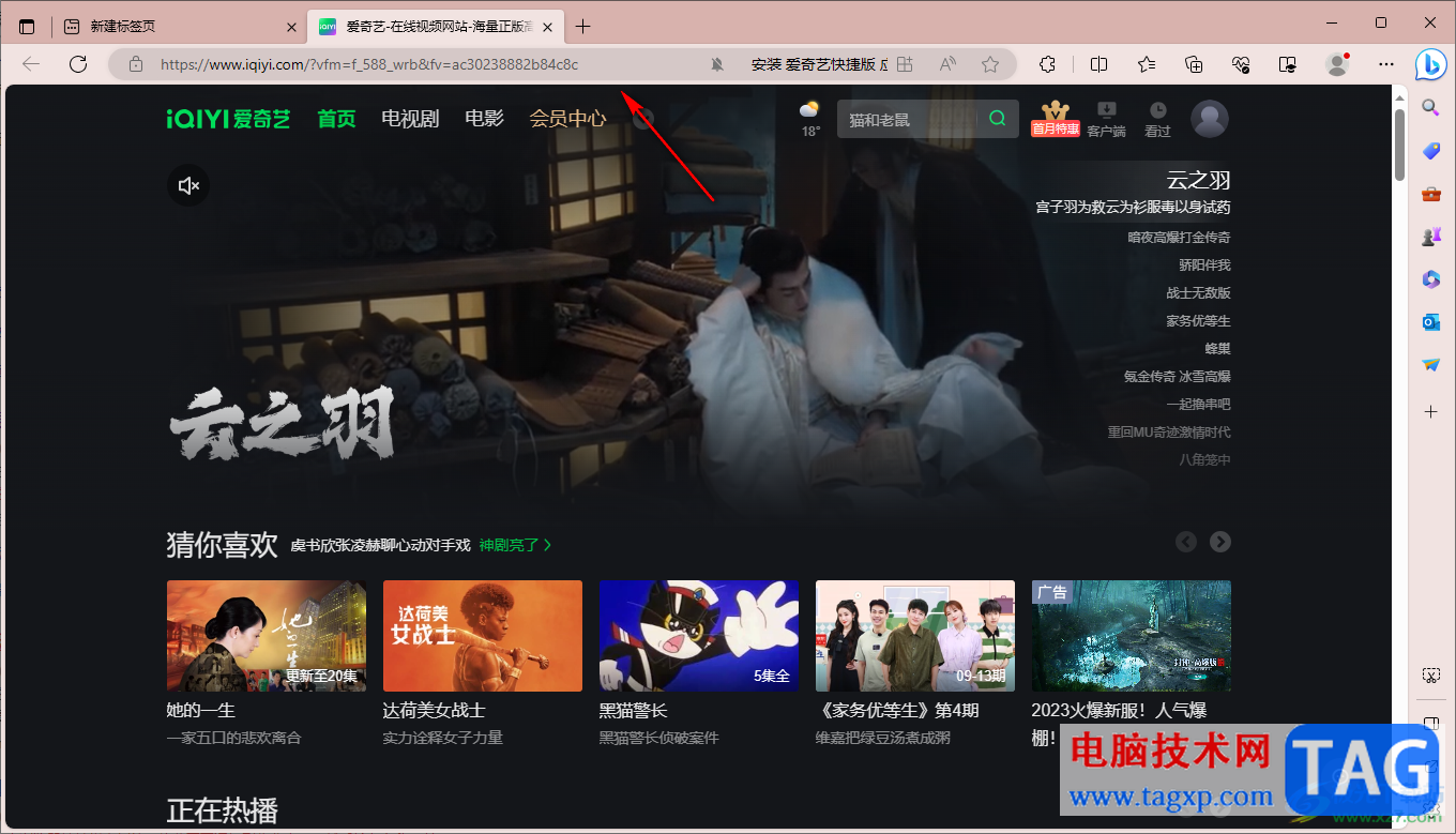 edge瀏覽器設(shè)置收藏夾欄顯示在每一個(gè)網(wǎng)頁(yè)中的方法