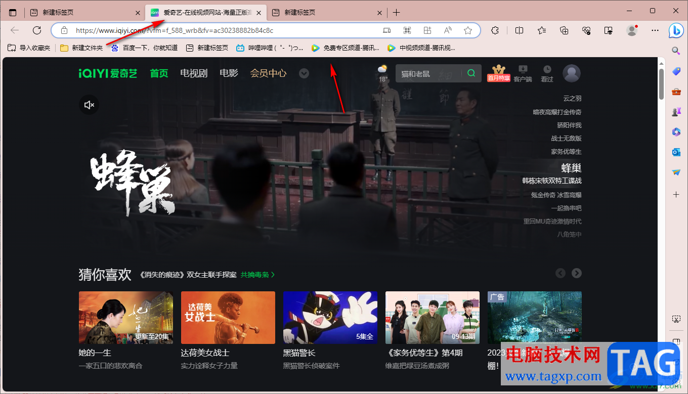 edge瀏覽器設(shè)置收藏夾欄顯示在每一個(gè)網(wǎng)頁(yè)中的方法